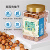 【悠享佳】开口壳榛子450g罐装 商品缩略图1