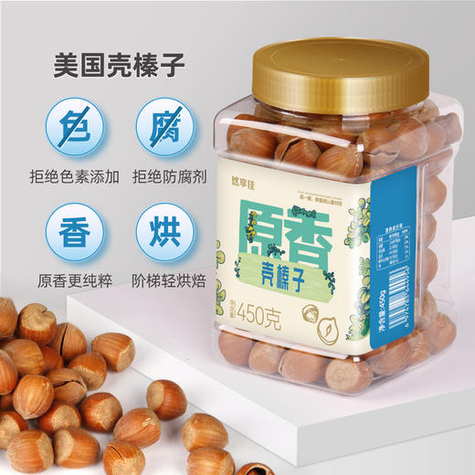 【悠享佳】开口壳榛子450g罐装 商品图1