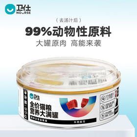 【多规格】卫仕主食罐营养猫罐头95g