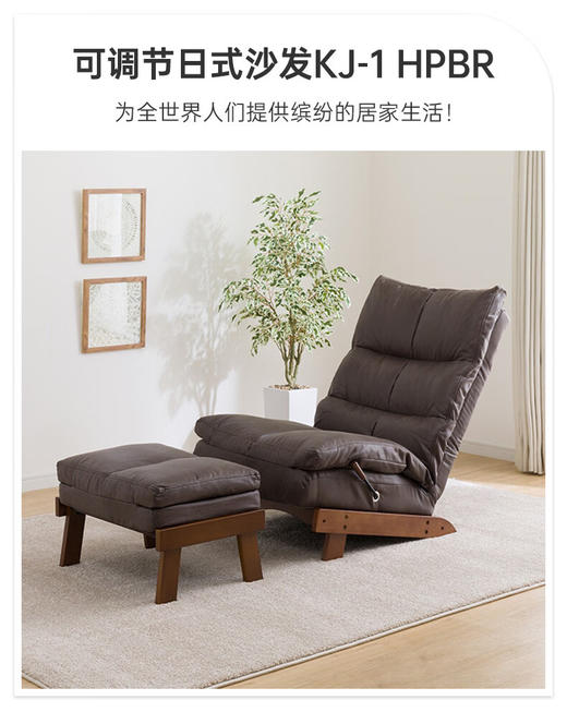可调节日式沙发KJ-1 HPBR 左边操作 商品图0