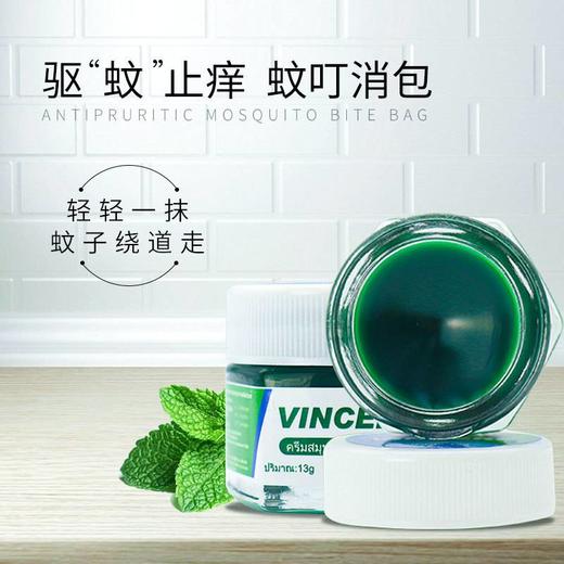 泰国正品 VINCERE草本膏 13g*三瓶 商品图0