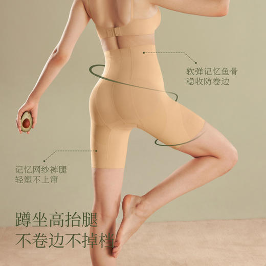 素肌良品 收腹提臀裤女强力收小肚子翘臀无痕塑形裤 N162+N163 商品图5