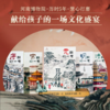 《 一起去古代：历史的一天》（全5册）| 中国古代史绘本 赠知识拓展墙书+明信片 +书签 商品缩略图0