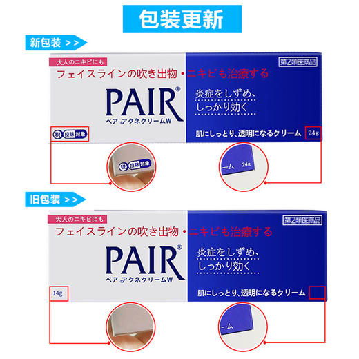 日本本土版 狮王祛痘膏 14g/24g 商品图1