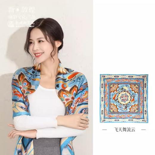 敦煌研究院飞天舞流云丝巾送女生礼物结婚女生生日礼物小众高级感 商品图1