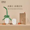 新品首发！！宋朝~暗香疏影硅藻土香挂 商品缩略图0