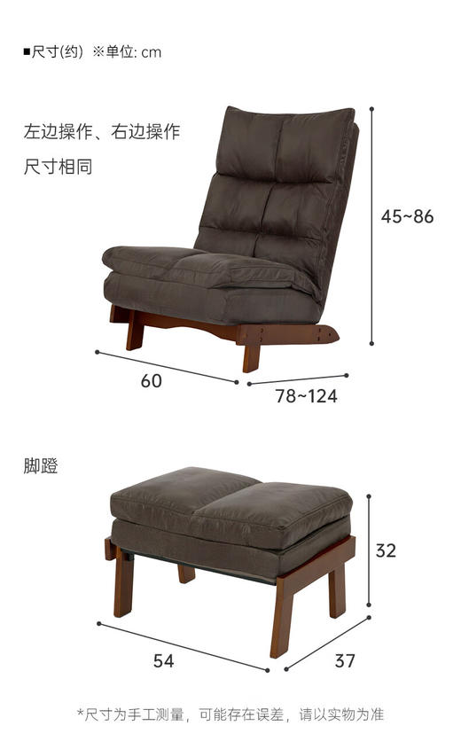 可调节日式沙发KJ-1 HPBR 左边操作 商品图5