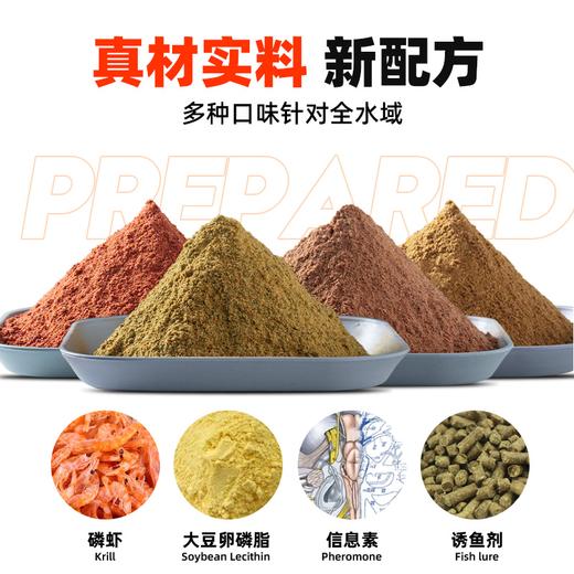 佳钓尼东来鲫鱼二代饵料东来鲤鱼饵料窝料拉丝配方鱼料鱼饵批发 商品图2