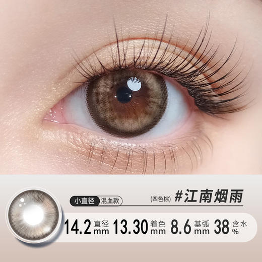 YB26半年抛美瞳  四色可选14.2小直径 商品图5