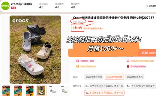 全家都有！白敬亭/大幂幂代言！Cr**s原厂の合集！厚底情侣DIY凉拖沙滩鞋 商品图10