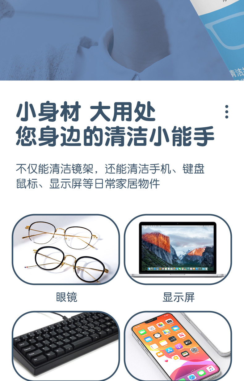 眼镜清洁剂详情页_08.jpg