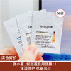 【清仓好价】Decleor蒂可丽精华油苦橙花（效期至24.11）/绿橘（效期至24.10）0.3ml*50片 商品缩略图0