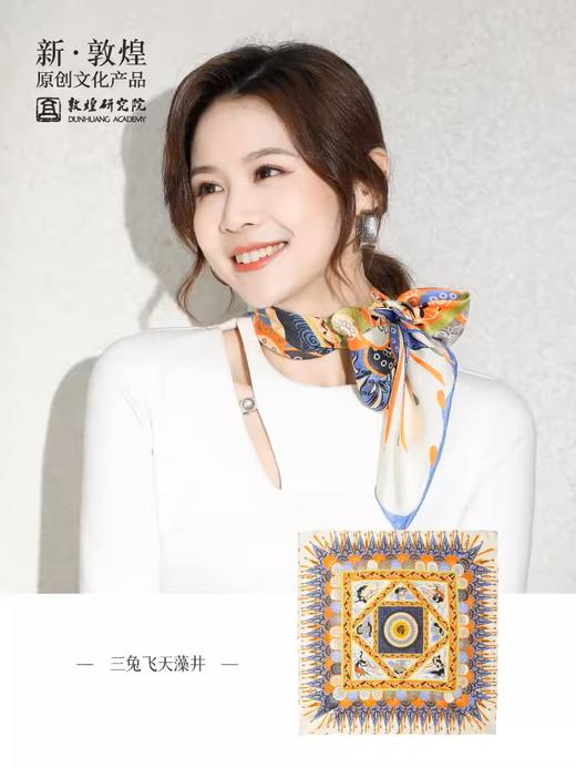 敦煌研究院 真丝小方巾丝巾女2024新款披肩外搭围巾发带丝巾夏季 商品图1