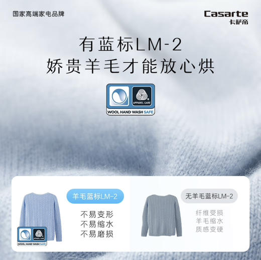 卡萨帝（Casarte）洗烘套装 C1 10W2ELU1+ECGS 10FW2EU1 商品图7