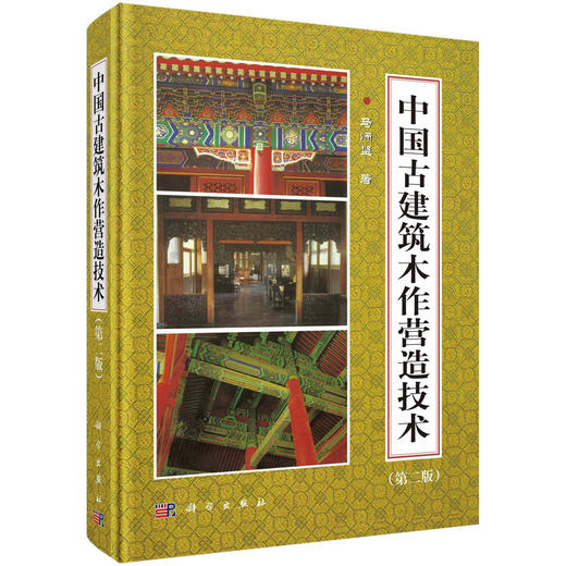中国古建筑系列（3册） 商品图1