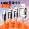 极客线一拖三数据线1.2米   手机安全快充充电线 商品缩略图0