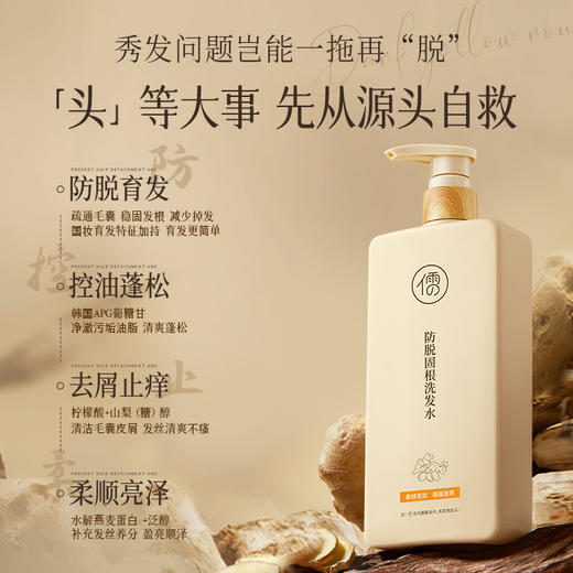 【全店🈵299-40|囤货必备top榜】生姜洗发水500ml*3瓶/5瓶 防脱发固发护发密发控油蓬松去屑止痒洗头露旗舰店正品 商品图4