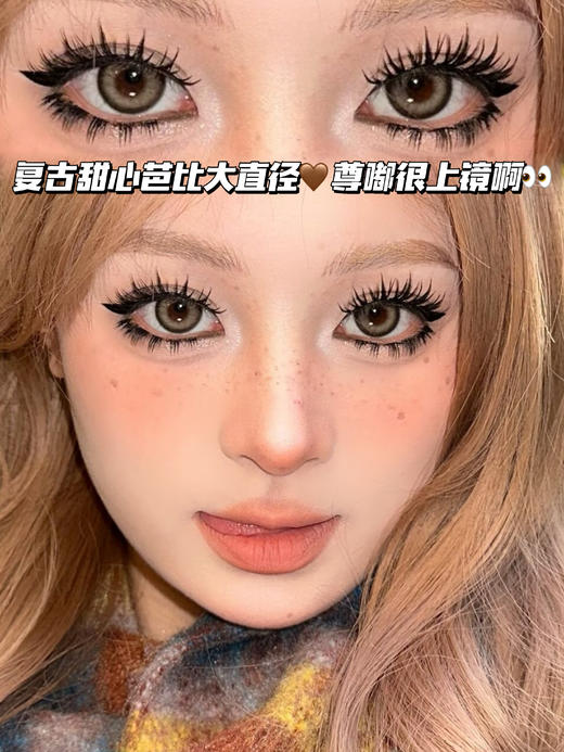 chillabrown 狐系顽皮金棕【日抛·十片装】 商品图0