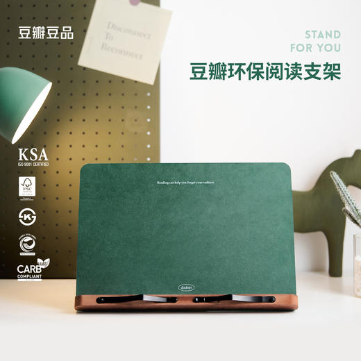 豆瓣环保阅读支架 商品图0