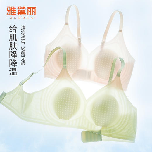 雅黛俪女士文胸夏季轻薄款透气冰丝无痕内衣小胸聚拢收副乳胸罩 商品图2