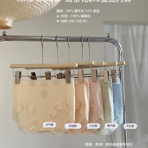 MADNONO山茶花桑蚕丝内裤2.0一盒5条 抑菌导湿裤中腰柔软舒适透气无痕内裤 商品图0
