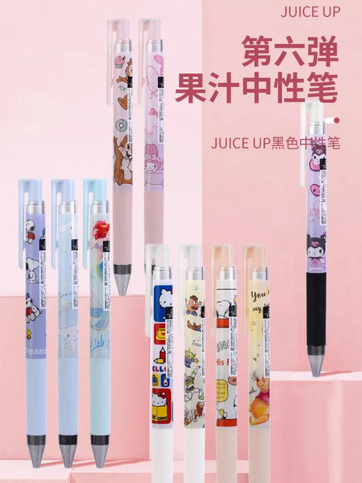 日本PILOT百乐JUICE UP三丽鸥第六弹限定款果汁中性笔 商品图0
