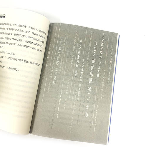 刘慈欣少年科幻科学小说系列  时间移民 商品图2