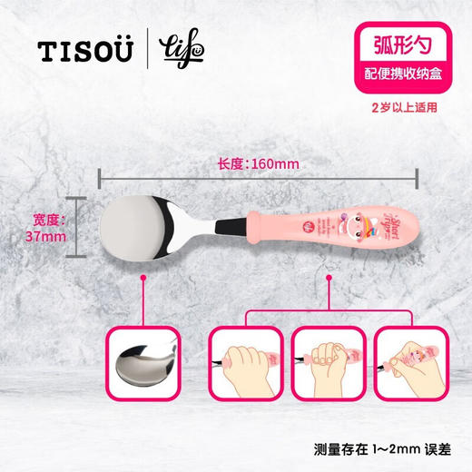 TISOü妙趣不锈钢勺子（配便携收纳盒） 商品图2
