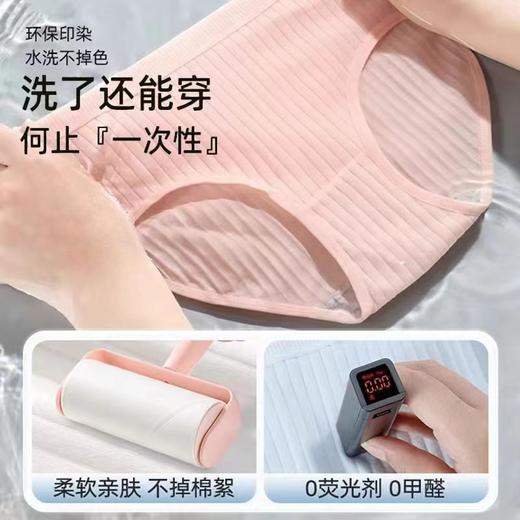 【贴合腰围，高弹腰筋！】一次性内裤女孕妇月子内裤，便携出差旅行酒店免洗日抛无菌三角短裤-lm！ 商品图1