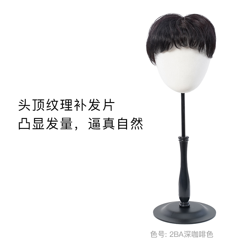 Rebecca瑞贝卡假发刘海假发片女全真人发全手织补发片补发片