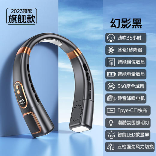 【便携舒适，急速降温！】冰瓷降温，潮酷氛围，便携静音，智能数显，新款便携式挂脖风扇等你掌控。上班族、户外运动爱好者的救星，巨舒适、巨便捷，急速降温的神器！五一旅游出行必备神器！ 商品图10