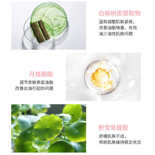 DR.DEEP/缔怡肤茶树柔肤水控油收缩毛孔平衡水油保湿紧致 商品图3