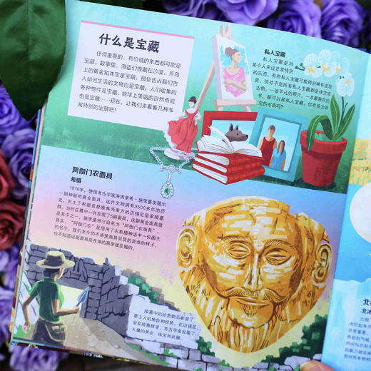 《大英儿童百科地球冒险计划》（全4册） 商品图2