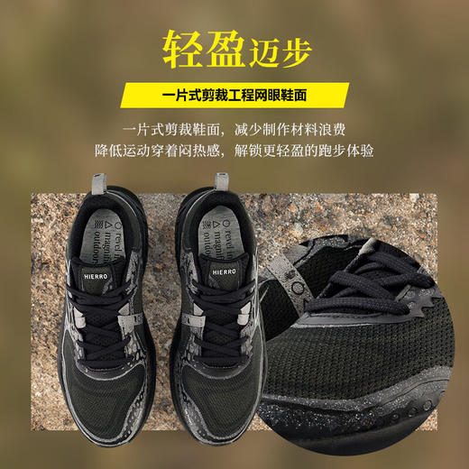 New Balance/HIERRO V8 男女款越野跑步透气缓震防滑户外运动鞋 商品图3