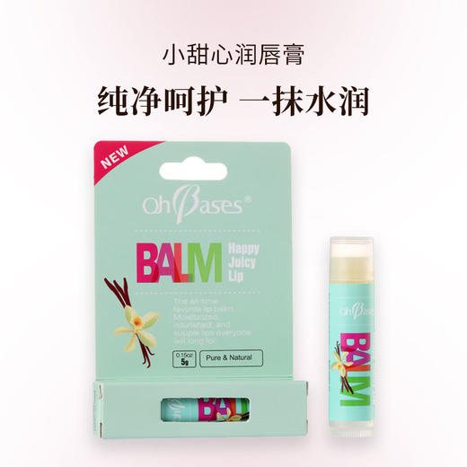 美国OhBases欧比信润小甜心润唇膏 植物养润 蜂蜜护唇  滋润保湿防干裂 商品图0