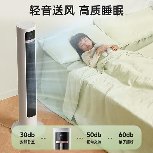 小熊（Bear）无叶风扇塔扇电风扇落地扇立式风扇空气循环扇智能遥控风扇办公室风扇 DFS-D40J2 商品图0