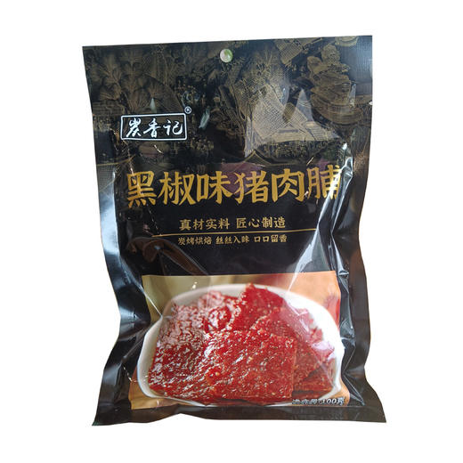炭香记 黑椒风味猪肉脯  100g/包 商品图0