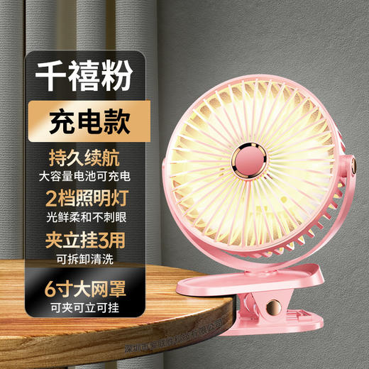 【暑气难挡，静享清凉】清爽5档风力，智能冷光数显，插电/充电双模式，任意场景，都为你注入凉爽活力！ 商品图11