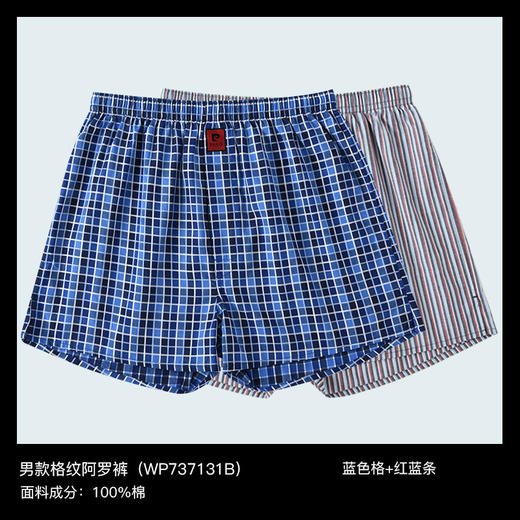 【父亲节专享】皮尔卡丹阿罗裤宽松纯棉平角裤家居睡裤 商品图10
