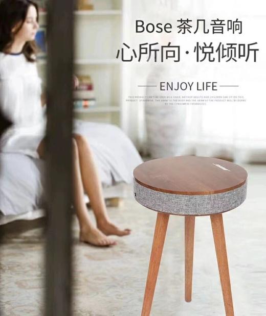 BOSE无线茶几蓝牙音箱一款将空间美学与实用性完美融合的家居必备利器 商品图3