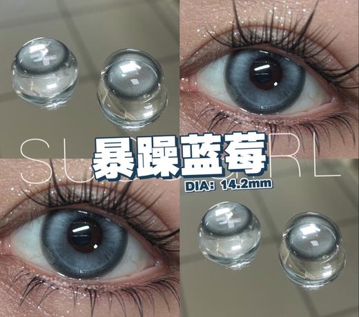 Susugirl·日抛合集  78一盒 138两盒 238四盒 368六盒  超自然伪素颜 原生水光感~有点好看 新手闭眼冲白开水！！ 国产0-800度<一盒10片> 商品图3