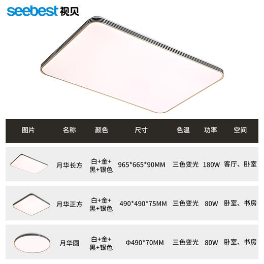 月华系列-客卧灯（月华圆/正方停产） 商品图4