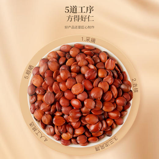 福东海 酸枣仁15克 （3克x5袋）纯酸枣仁精选真实酸枣仁原材料可搭百合茯苓茶 饮品养生茶配料 商品图4