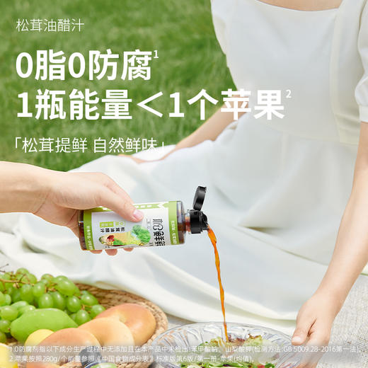 松鲜鲜松茸调味料组合装 一品鲜油醋汁素蚝油番茄沙司全家实惠调味套餐 商品图2