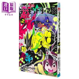 【中商原版】漫画 数码宝贝 lemurs 2 本郷あきよし 集英社 日文原版漫画书 デジモンドリーマーズ
