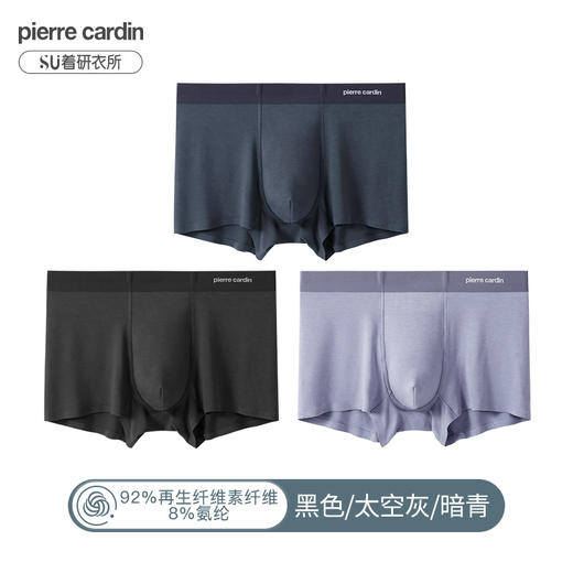 皮尔卡丹男士内裤无痕抗菌平角裤莫代尔短裤四角裤夏季冰丝薄款 商品图7
