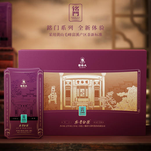 【2024春茶上市】谢裕大 特级安吉白茶 铭门3000礼盒 绿茶270g 送礼 商品图0