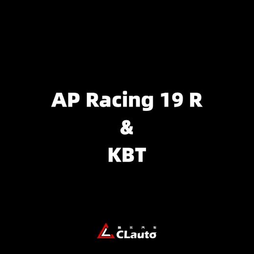AP RACING 19寸 四活塞 后轮 刹车套件 CP8540/60 CP9541 CP9581 CP9449 KBT 亲民混搭套装 | KBT RACING x 酷乐汽车 商品图0