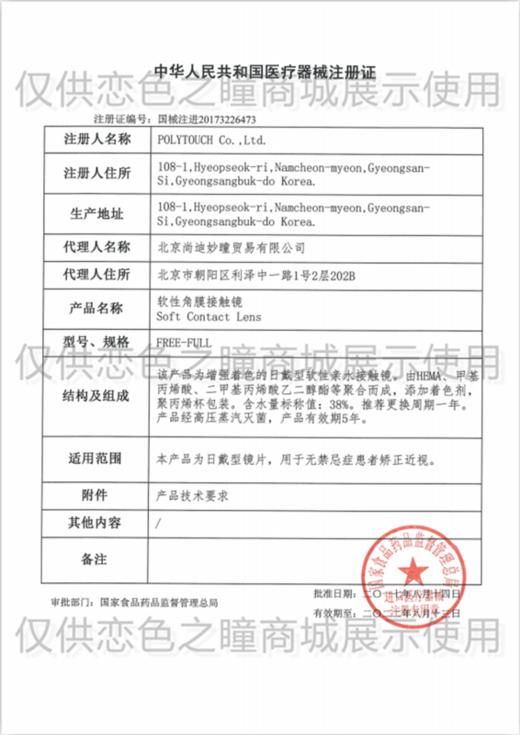 Winni温妮&Milcacon 独家新品 A区 228元1副 B区 188元1副 商品图2