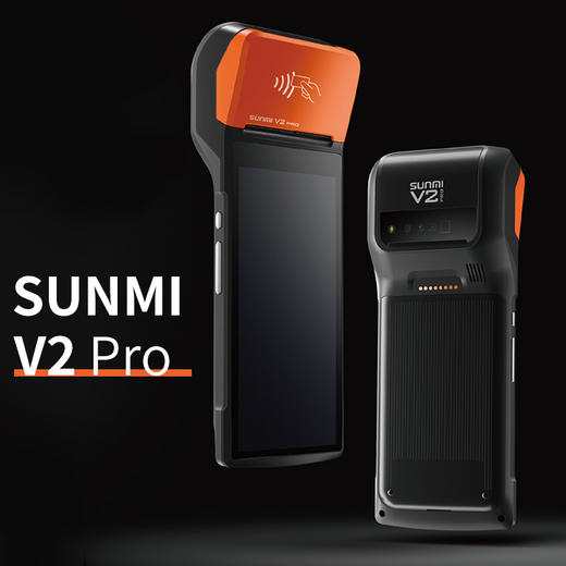 移动收银机商米V2 PRO收款机（门店专用） 商品图0